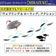 Spoon eeLure Mikazuki S-Type