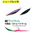 Spoon eeLure Mikazuki S-Type