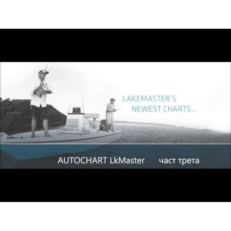 AutoChart Pro PC Software