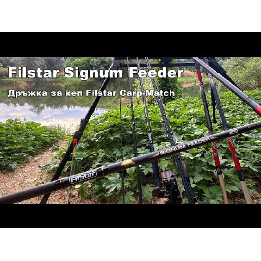 Дръжка за кеп Filstar Carp-Match