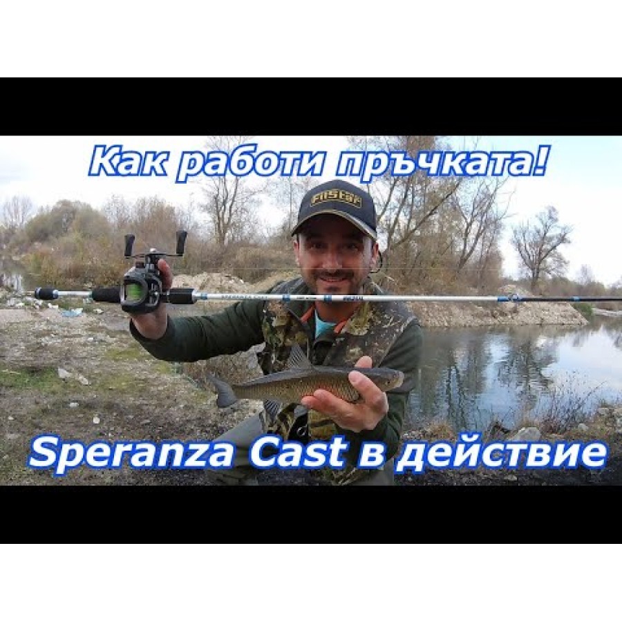 Καλάμι ψαρέματος FilStar Speranza Cast